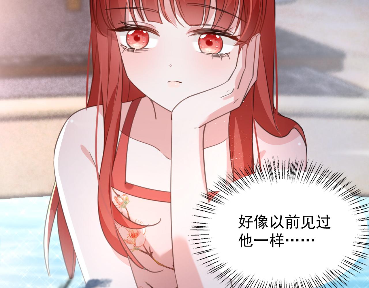 第87话 小兔子跟我下山75