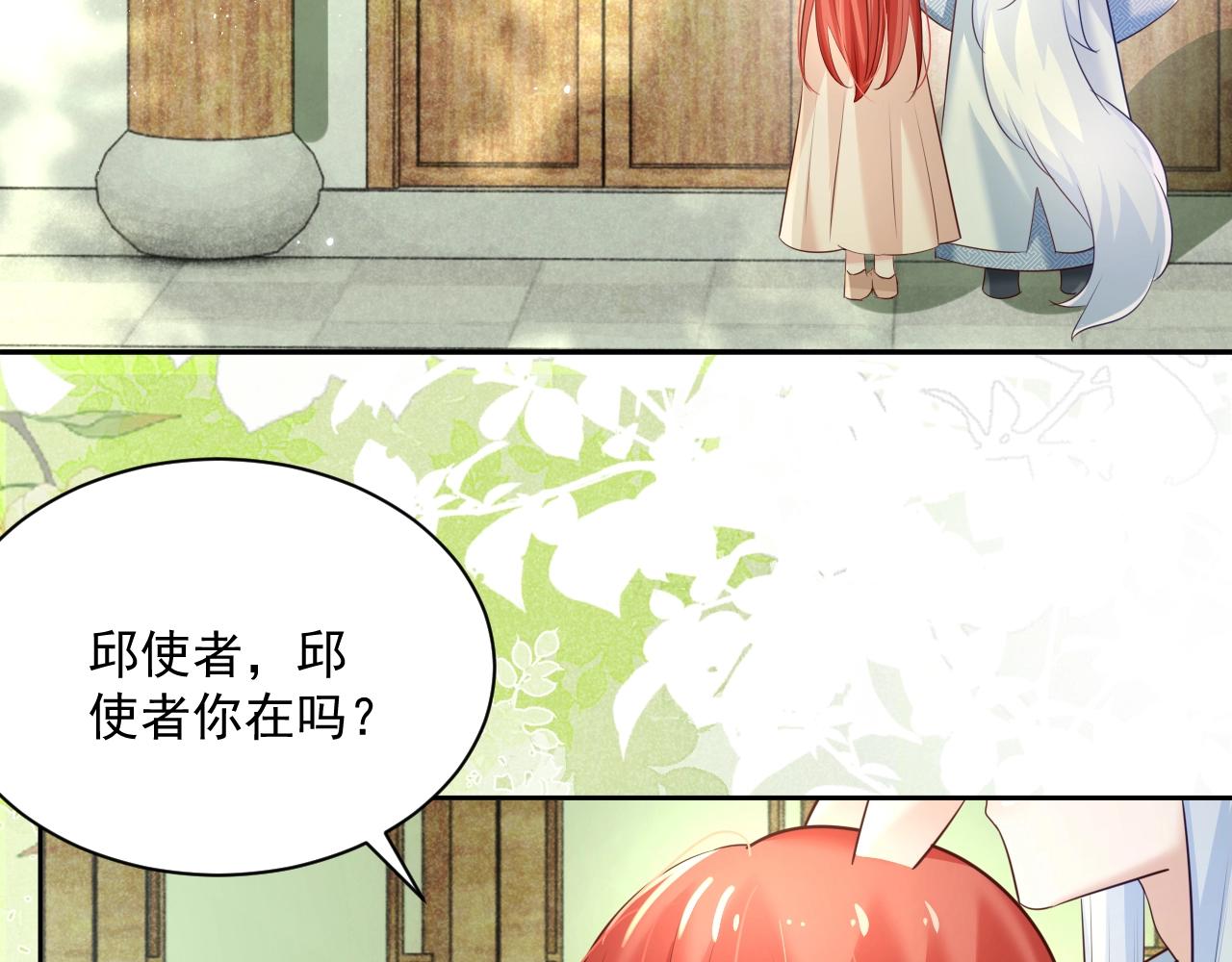 第47话 是谁在搞鬼6
