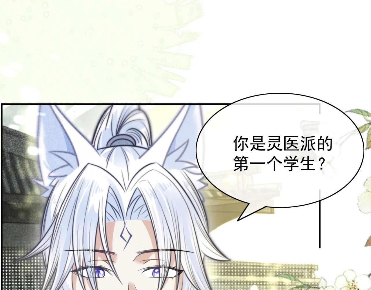 第10话 兔子我不要了！75