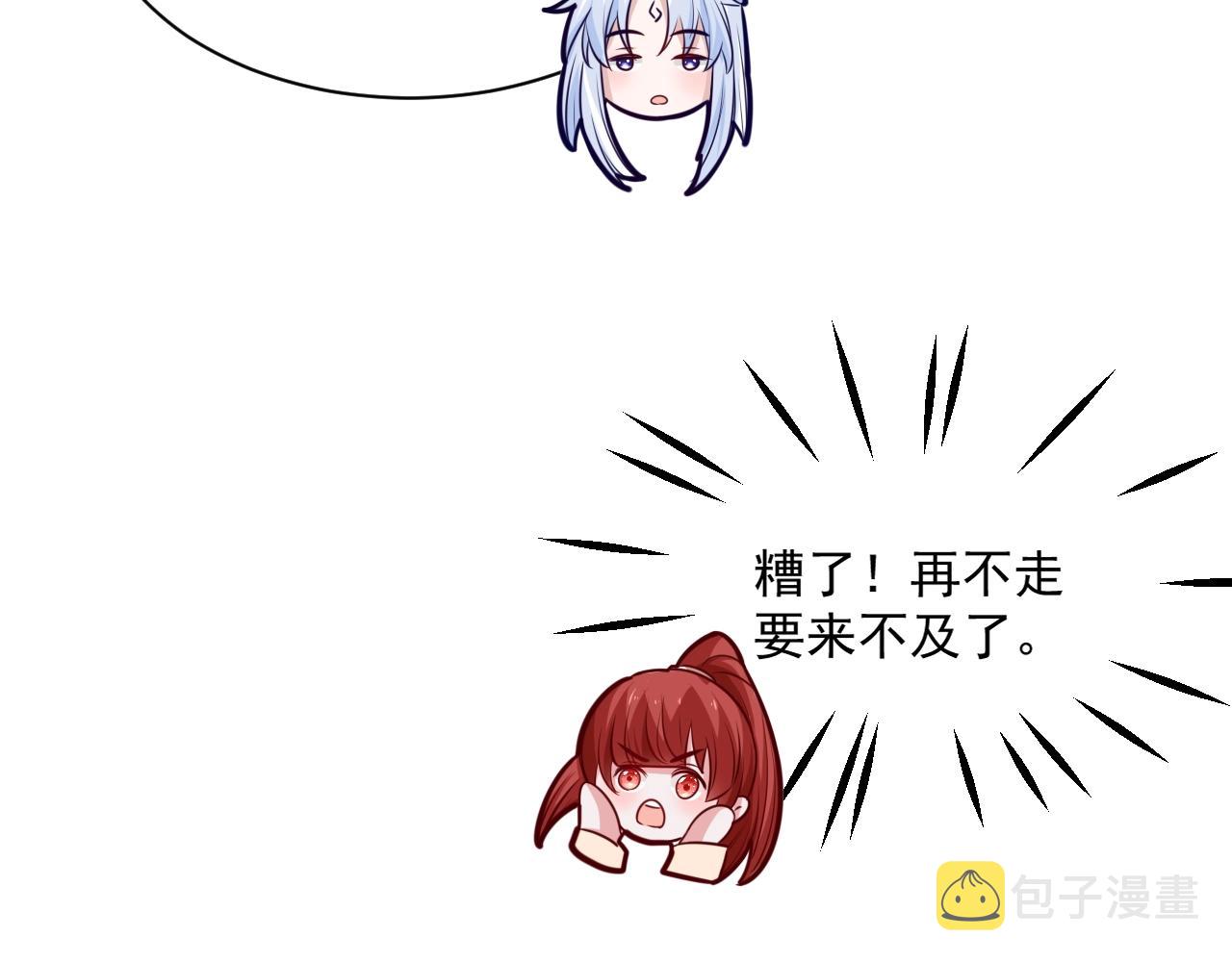 第36话 你敢忘了我？33