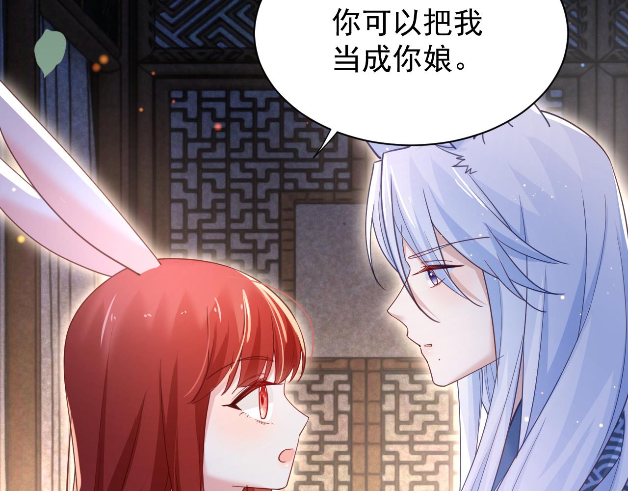 第67话 当我的王后10
