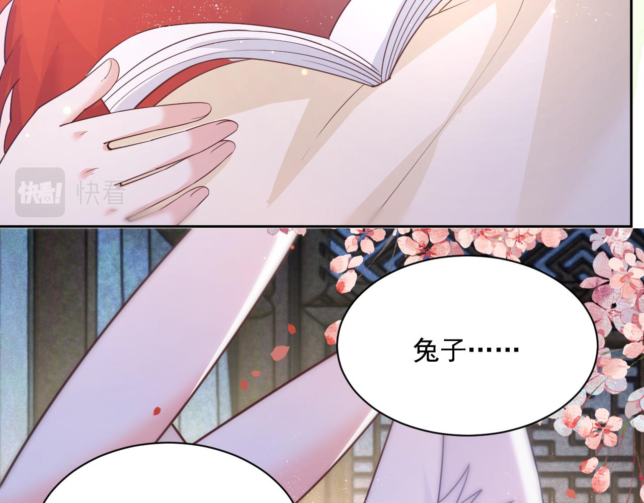 第66话 狐狸的诱惑51