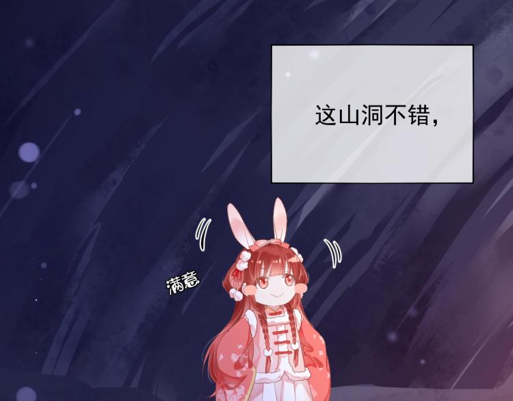 第1话 重生成小兔妖100