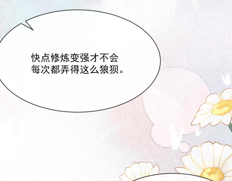 第21话 拯救我？83