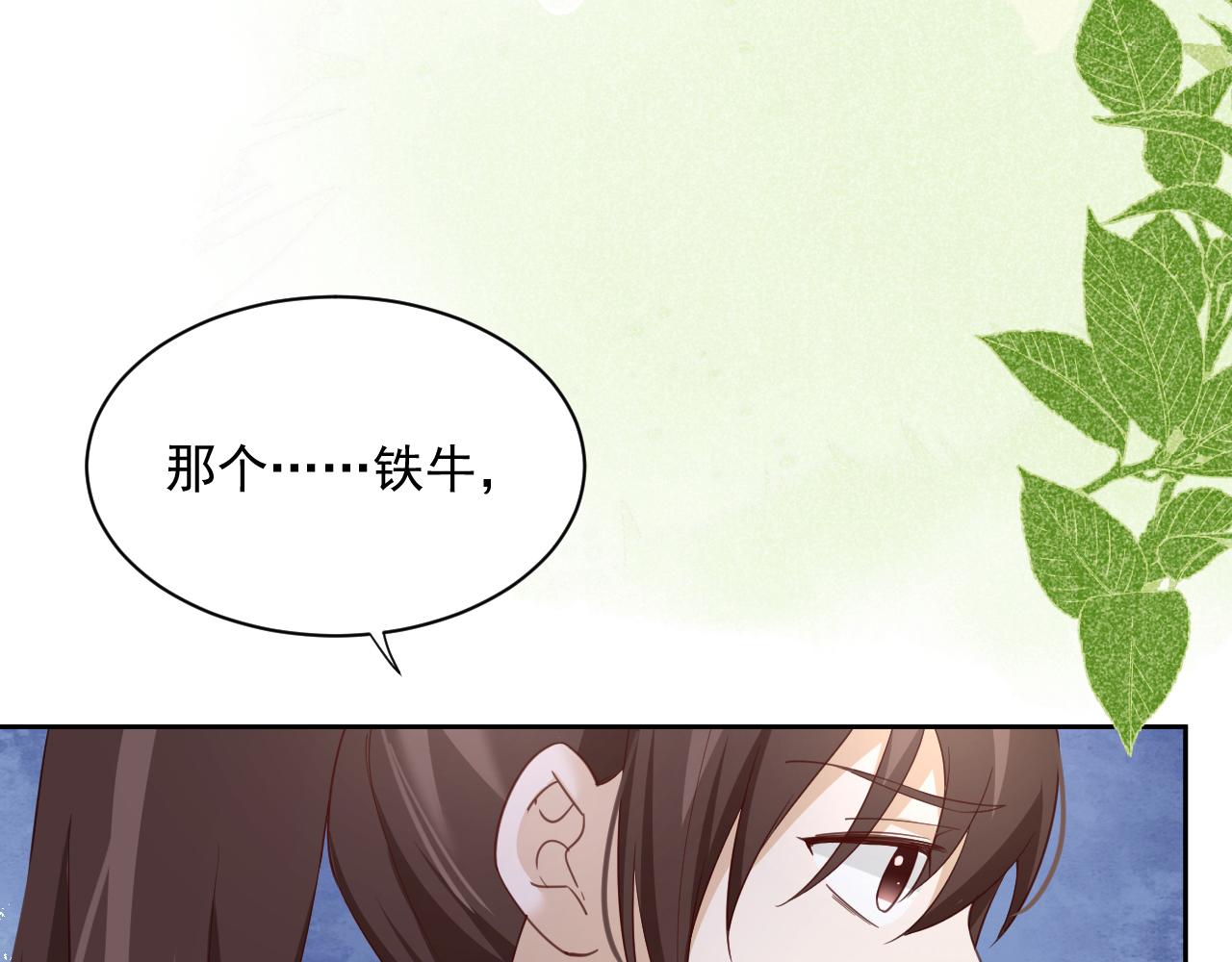 第57话 兔子遇到危险了？！89