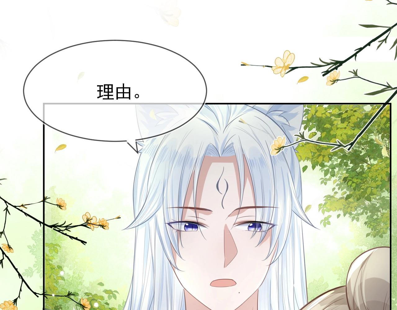 第9话 玩兔子丧志？！63