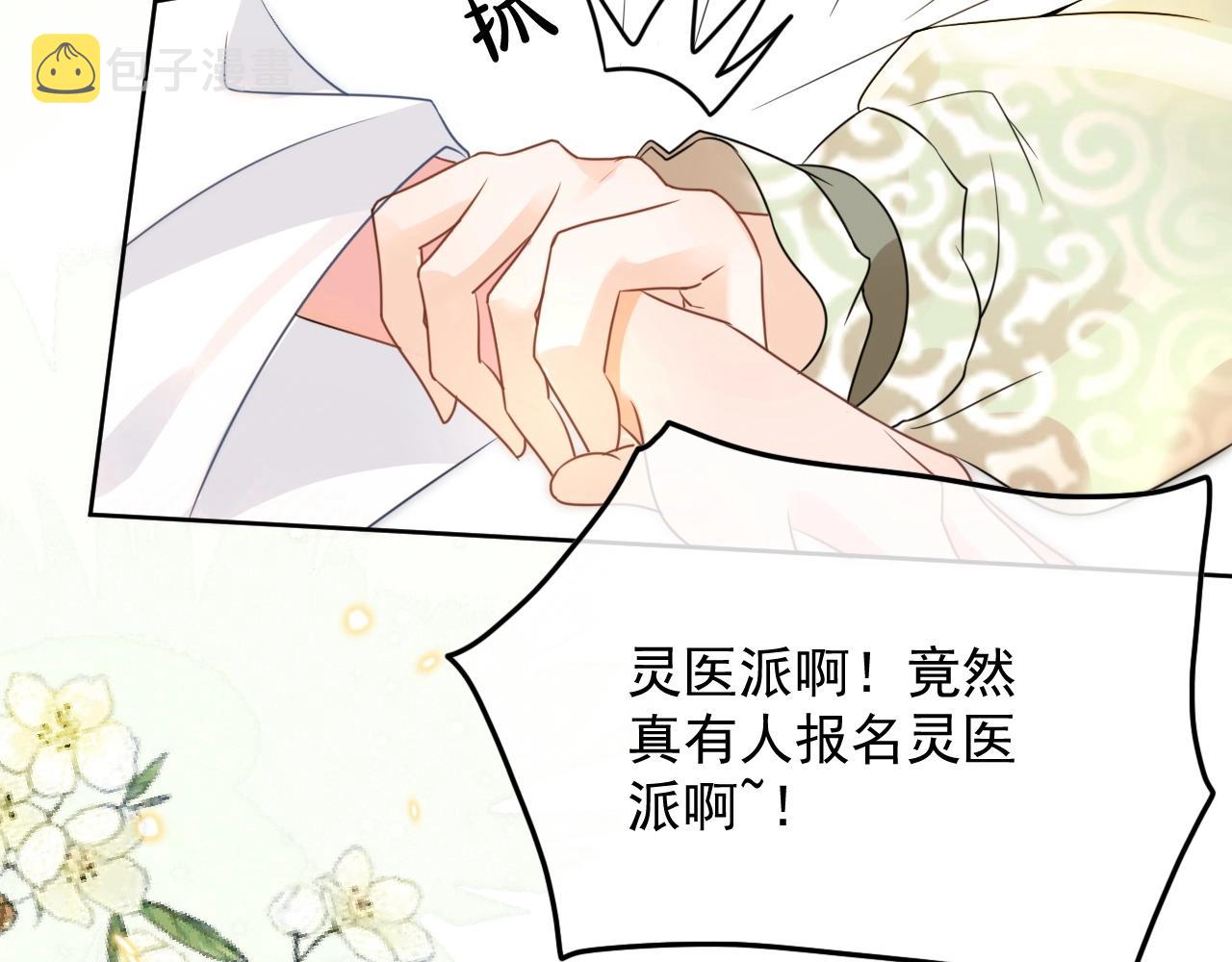 第10话 兔子我不要了！53