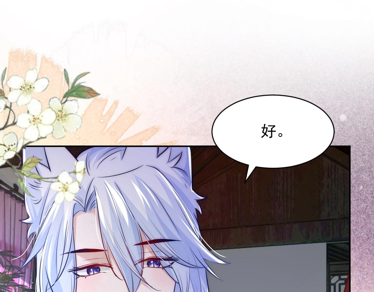 第38话 敢动我的兔子？！24