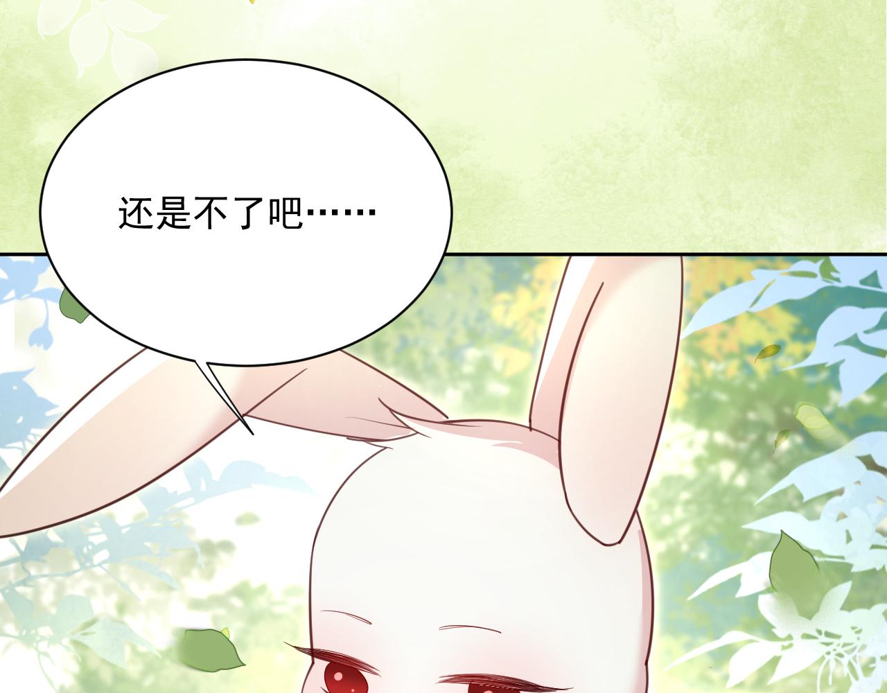 第69话 兔子，跟我回家16