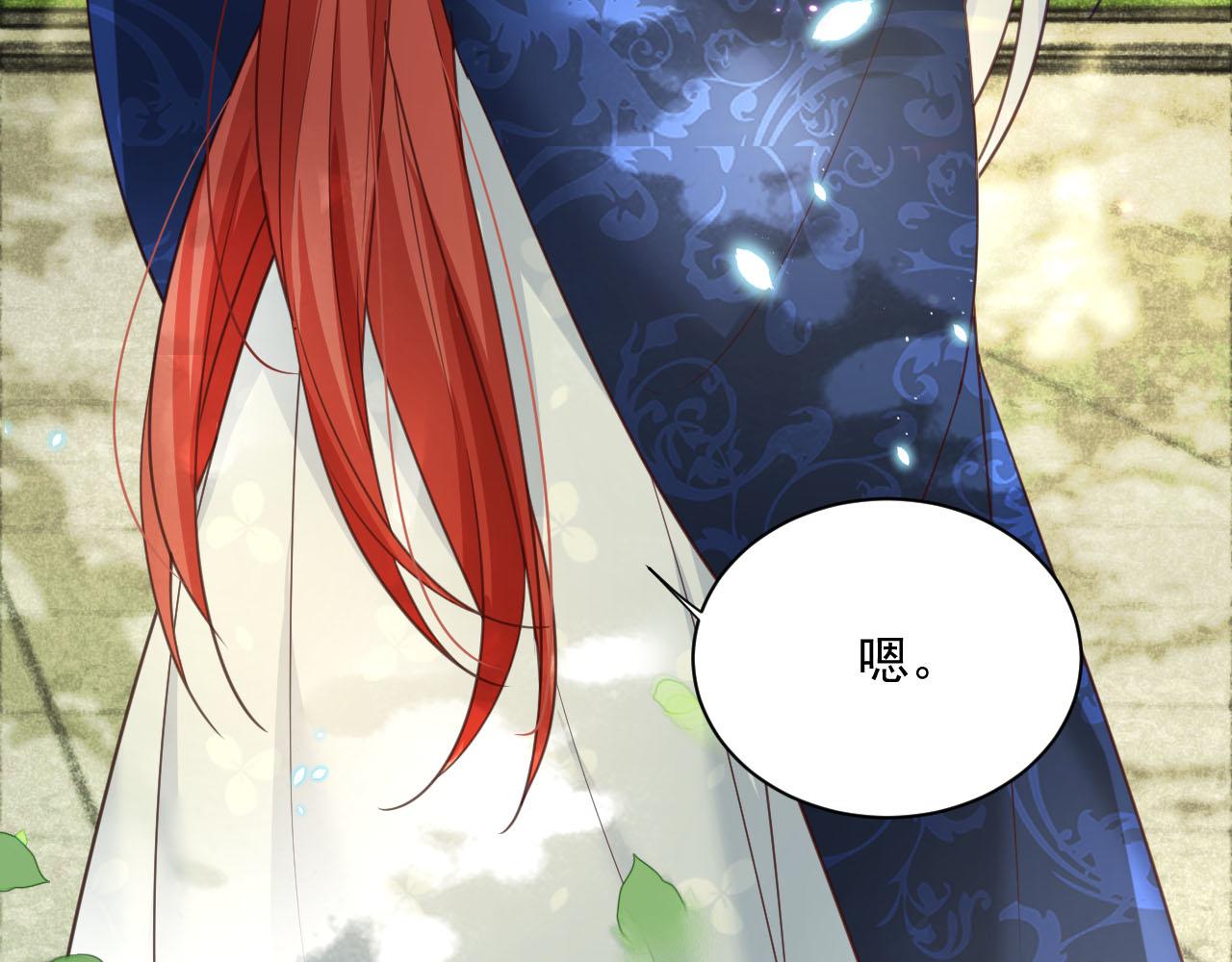 第66话 狐狸的诱惑10