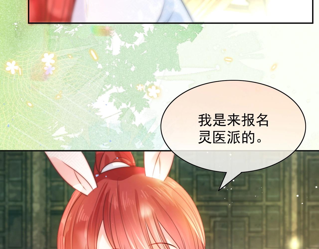 第10话 兔子我不要了！44