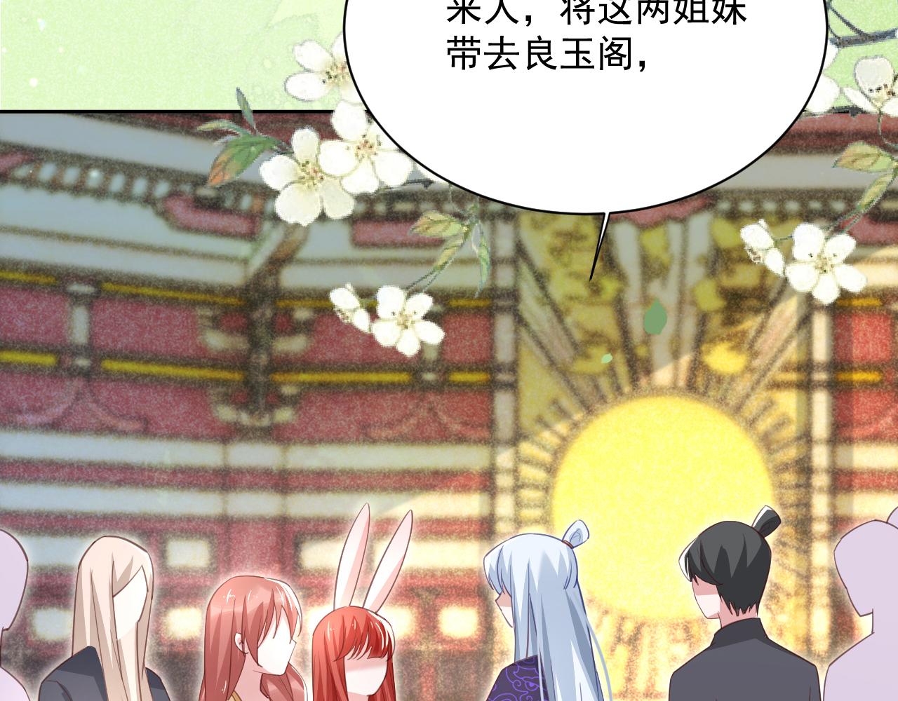 第73话 夜半幽会87