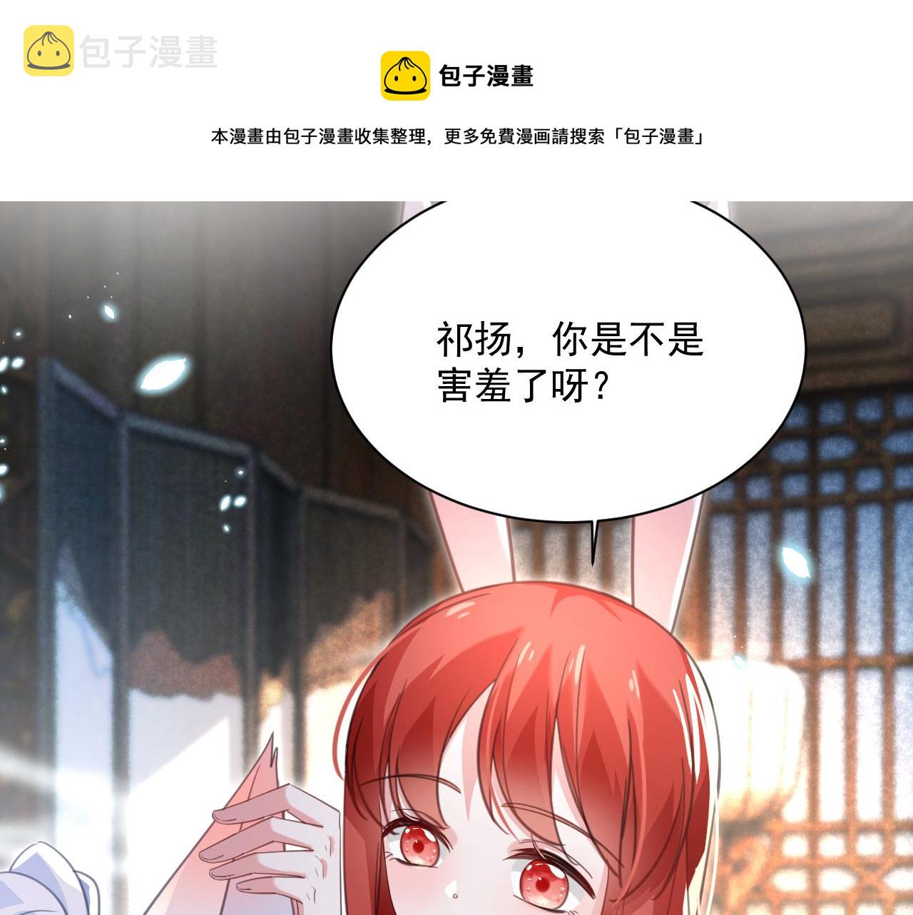 第88话 心机狐狸的借口56