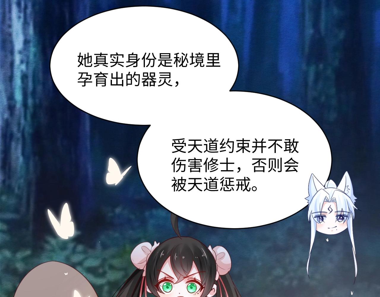 第51话 收服少女？38