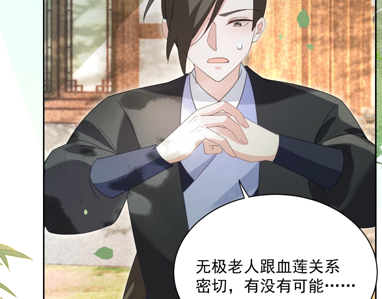 第84话 诱拐小兔子34