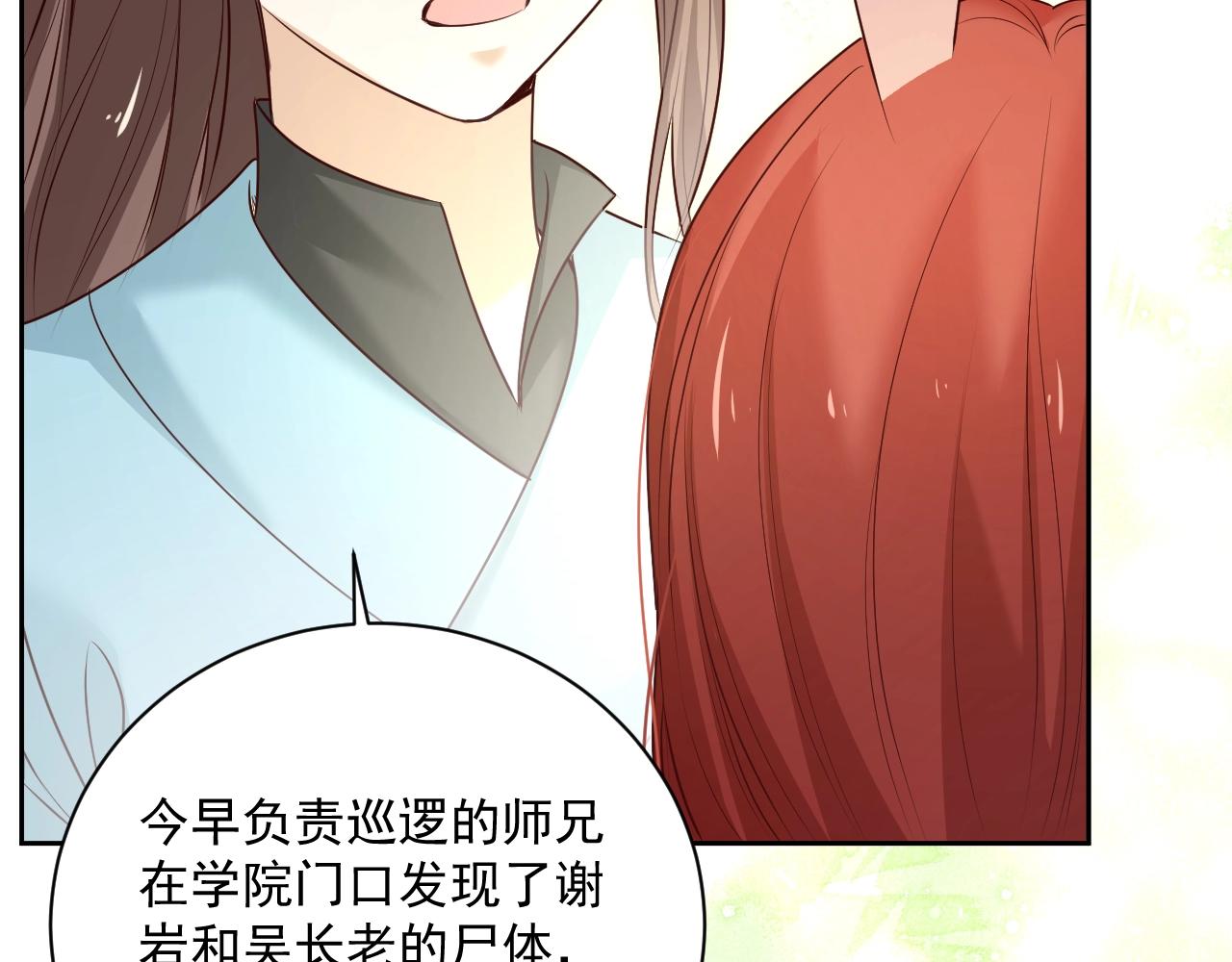 第44话 算算账70