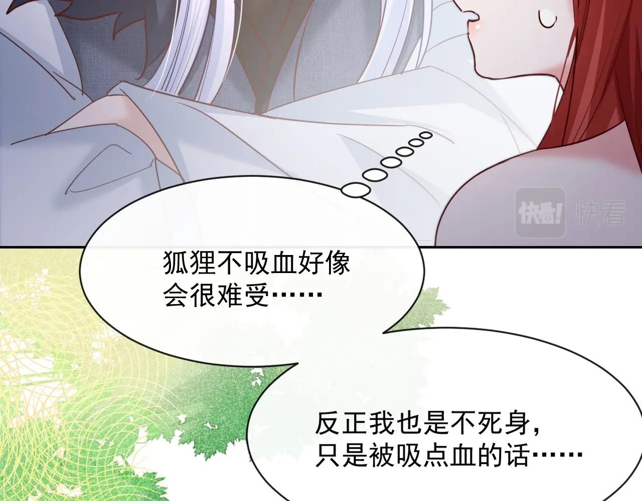 第32话 可口的小兔子63