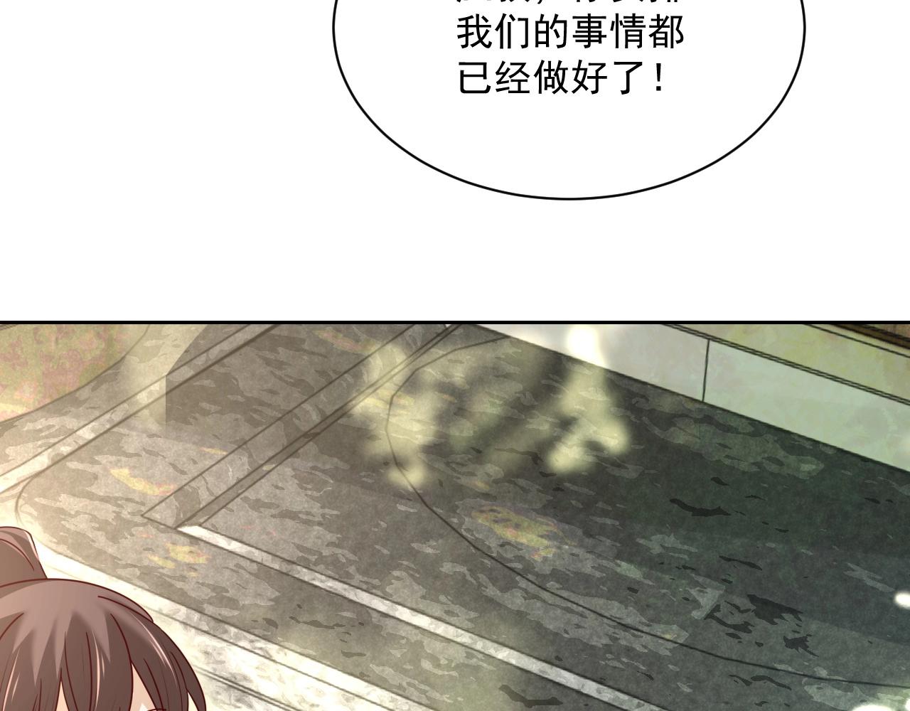 第34话 撒娇？这谁顶得住41