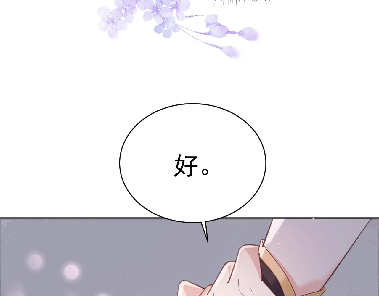 第94话 狐狸的标记56