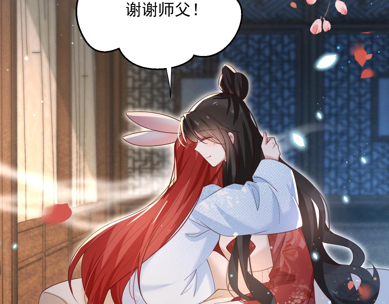 第68话 师父你听我解释85
