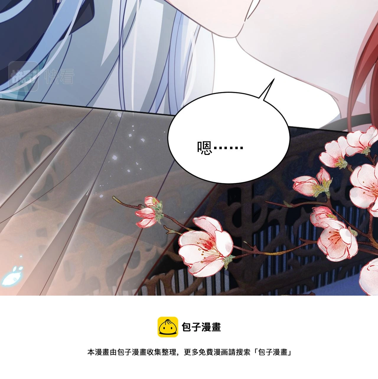 第94话 狐狸的标记70