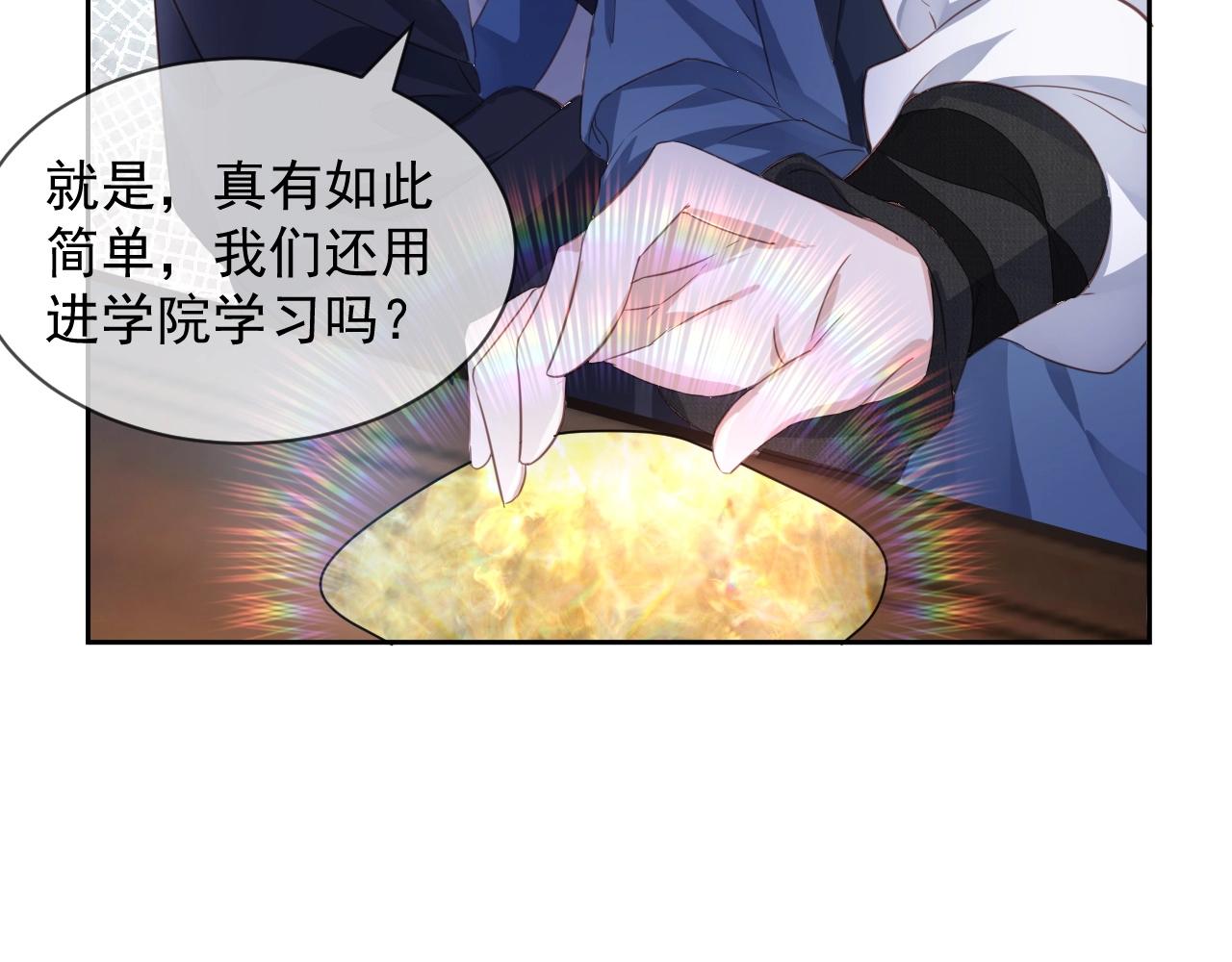 第9话 玩兔子丧志？！44