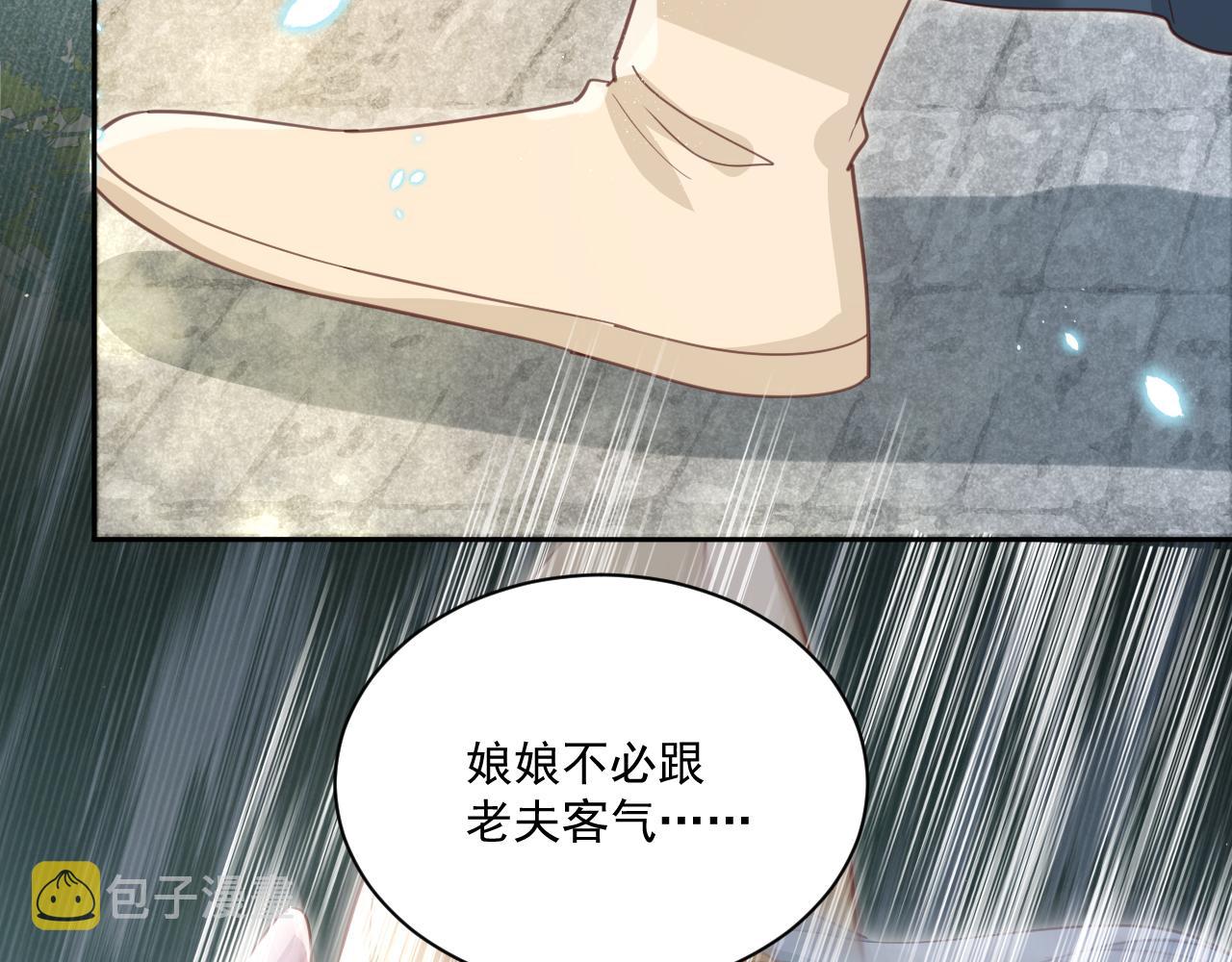 第77话 兔子被怀疑29