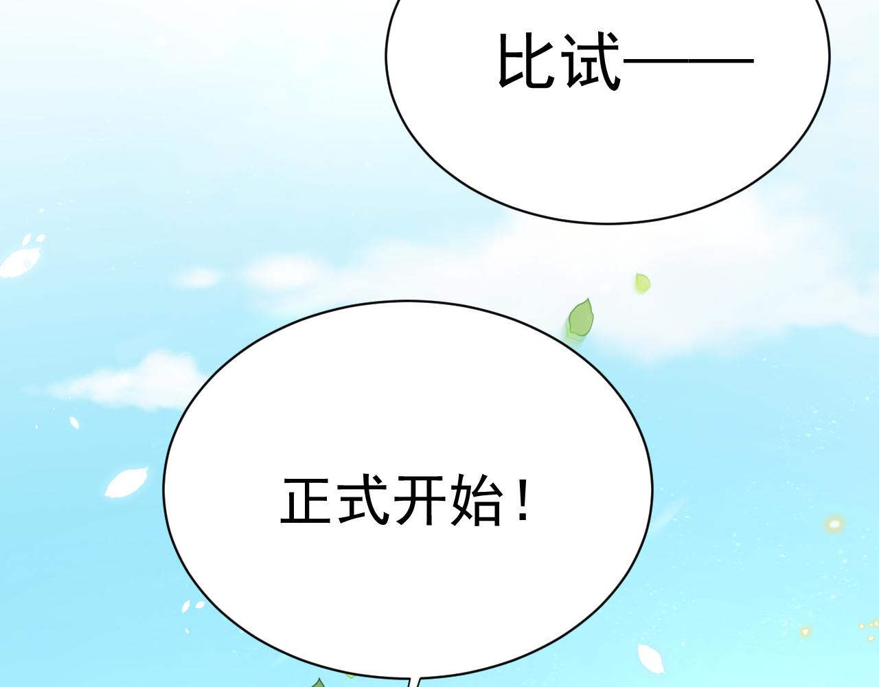 第67话 当我的王后28