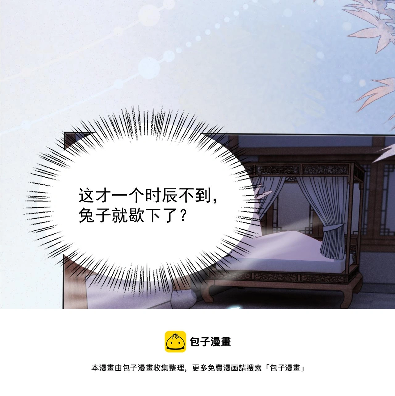 第93话 被可爱到的狐狸80