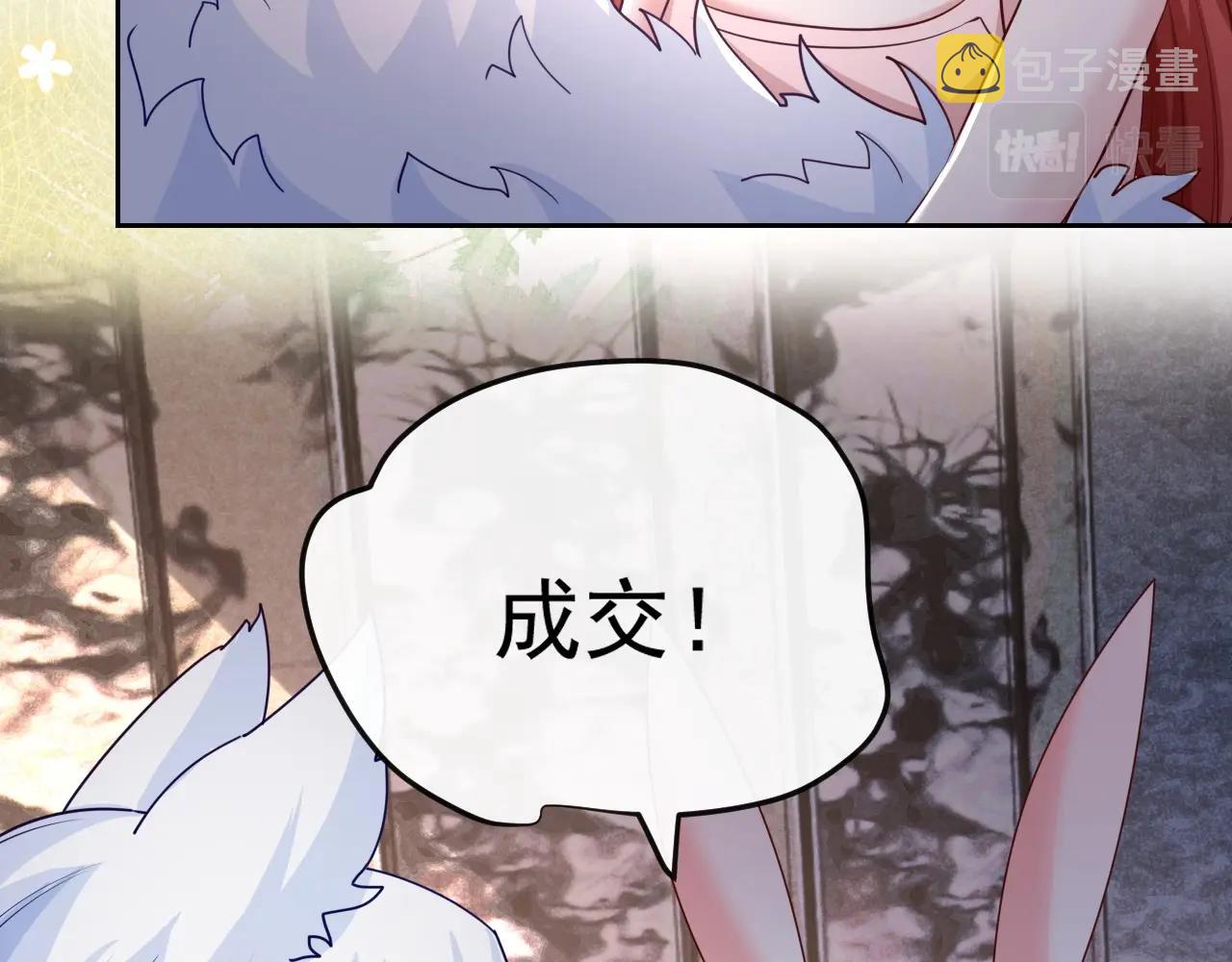 第32话 可口的小兔子51