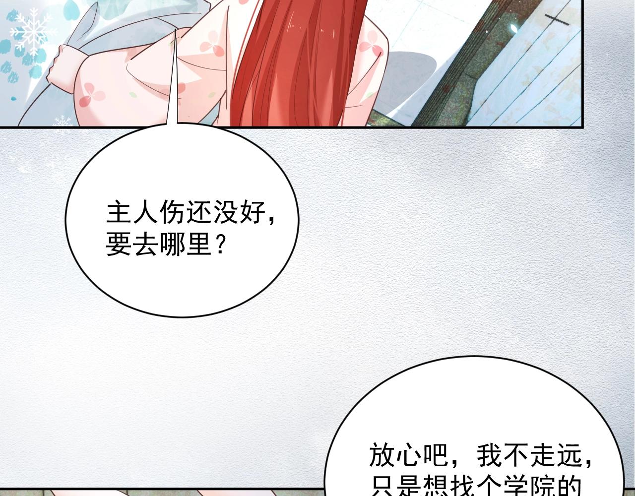 第55话 狐狸救我！37