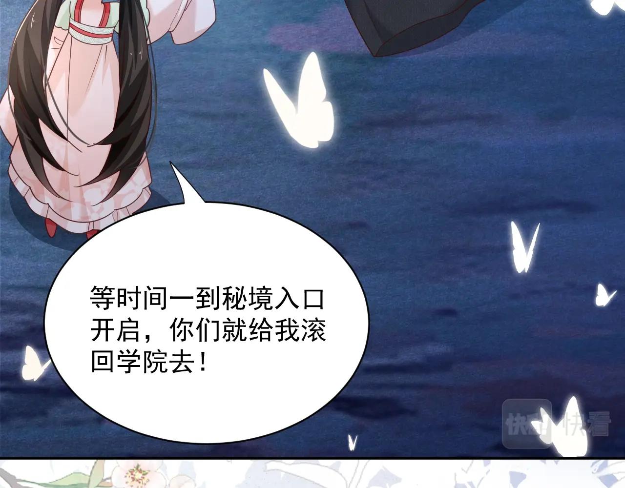 第51话 收服少女？54