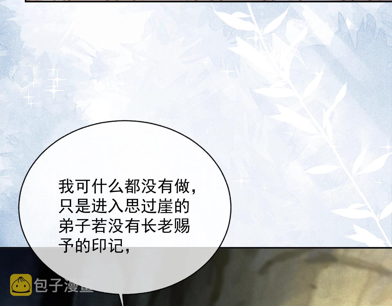 第42话 对不起，我来晚了52