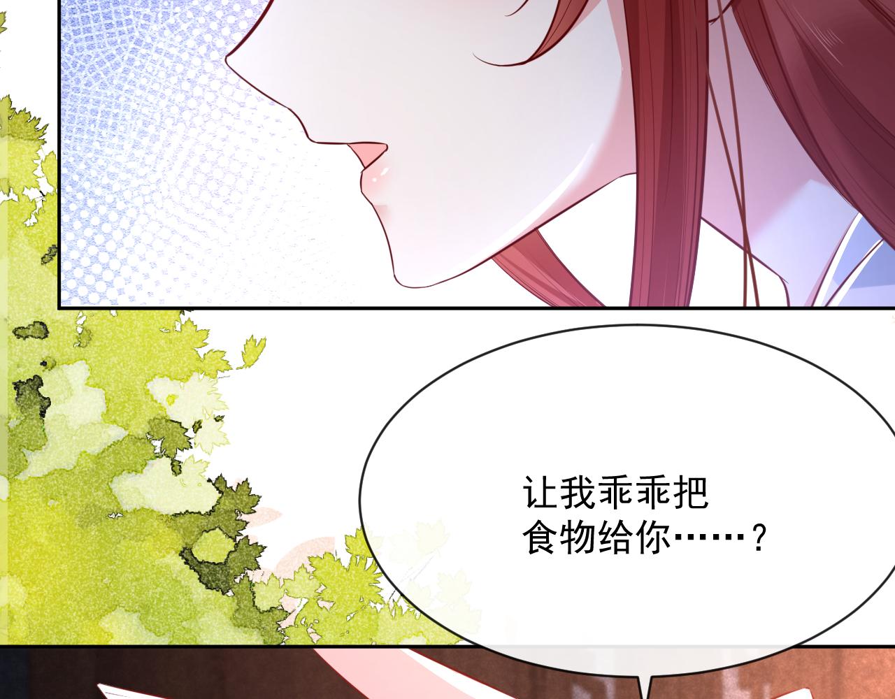 第27话 狐狸死掉了？！10