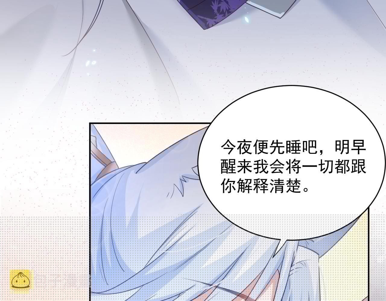 第59话 亲不够的狐狸87