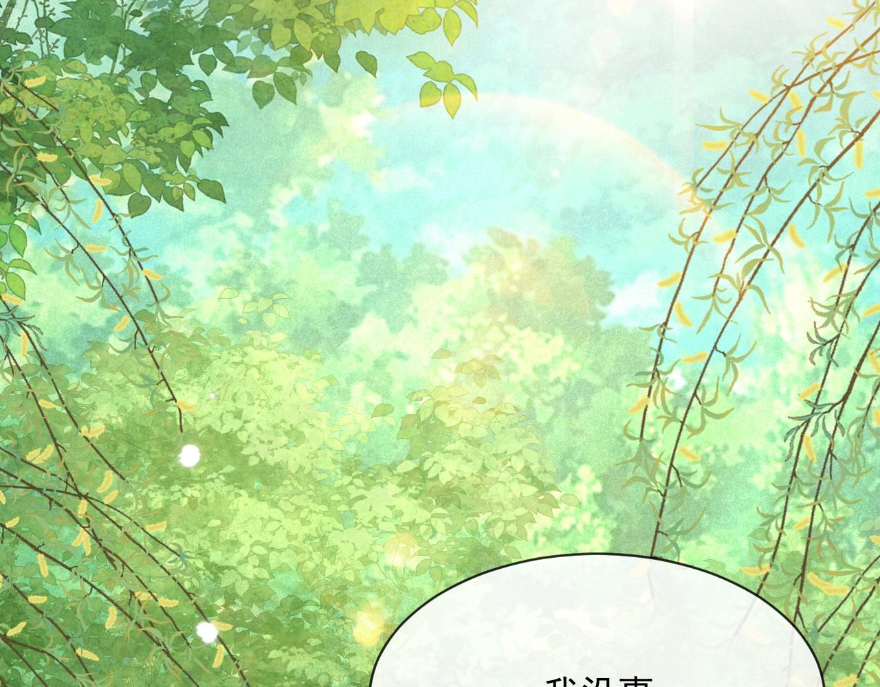 第15话 帮你疗伤5