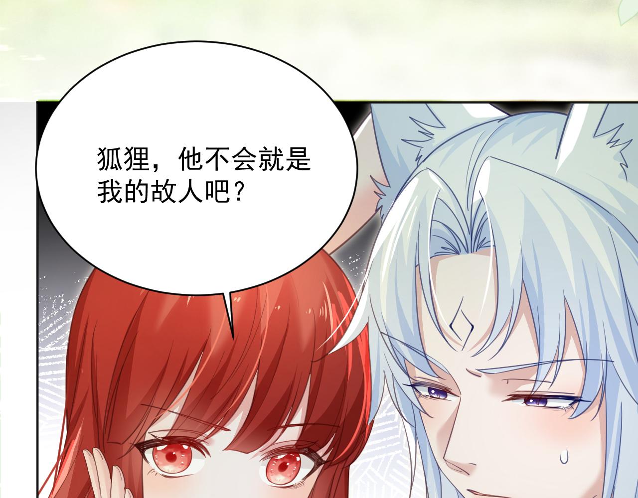 第91话 兔子想起我了？79