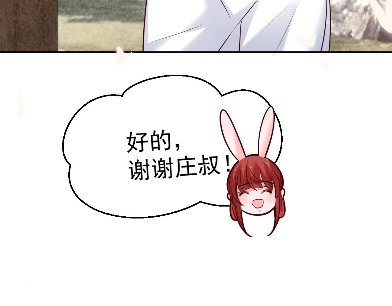 第34话 撒娇？这谁顶得住61
