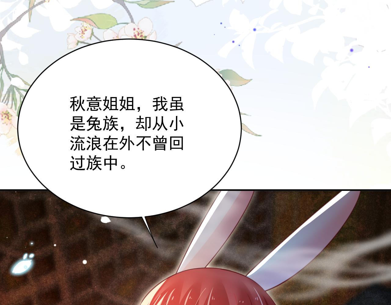 第72话 兔子被劫走48
