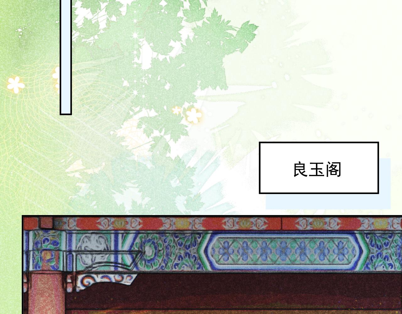 第74话 兔子被封妃67