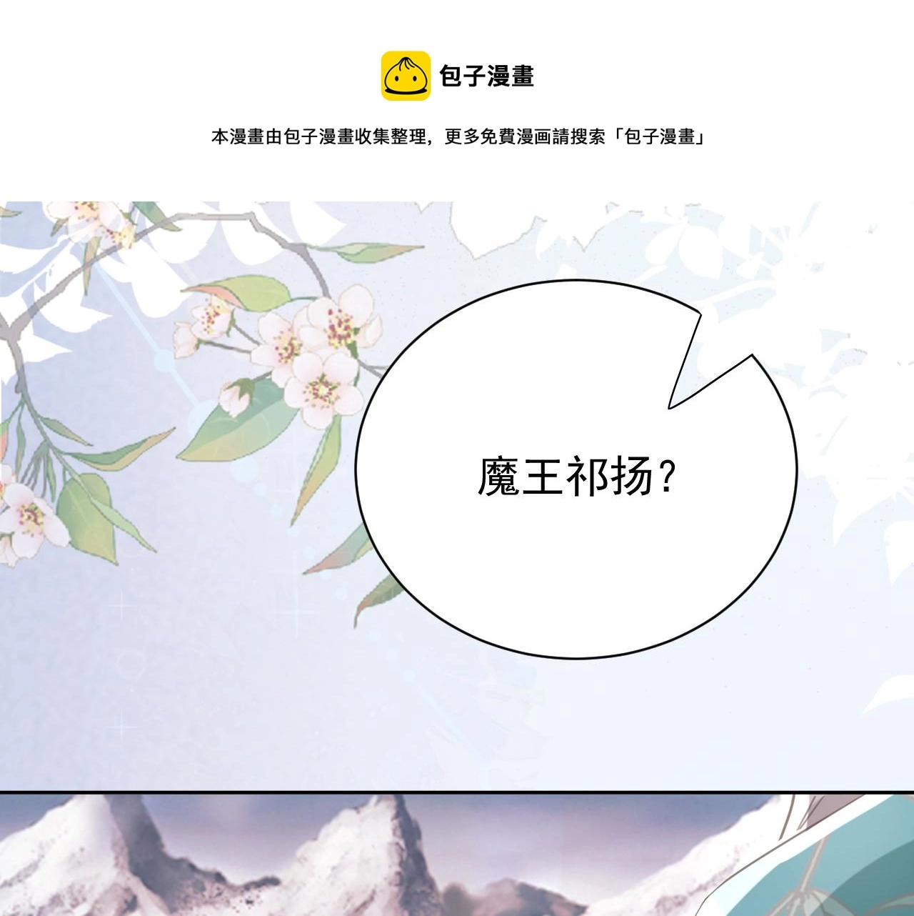 第86话 不再是唯一20