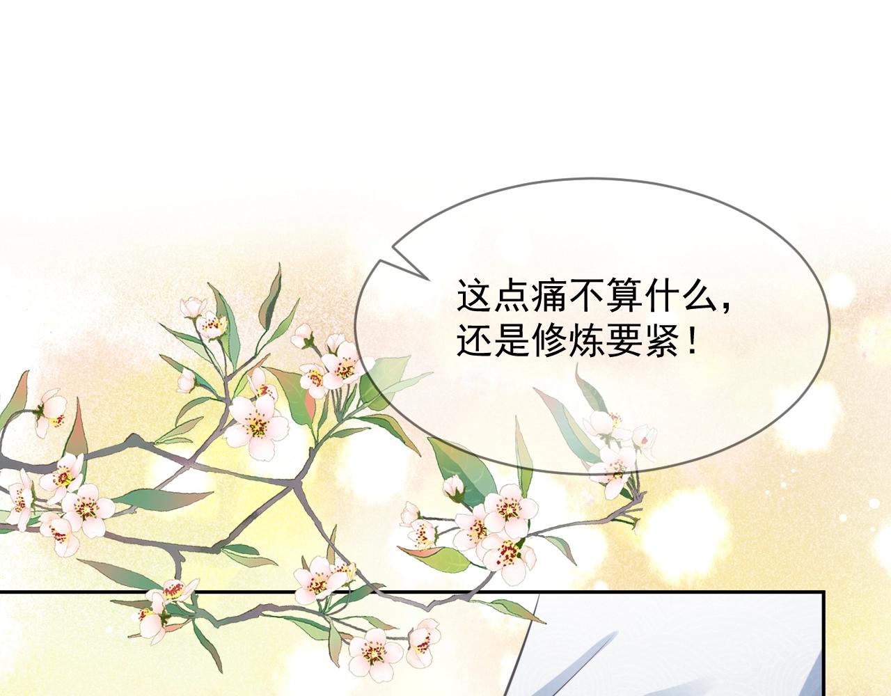第16话 心动瞬间61