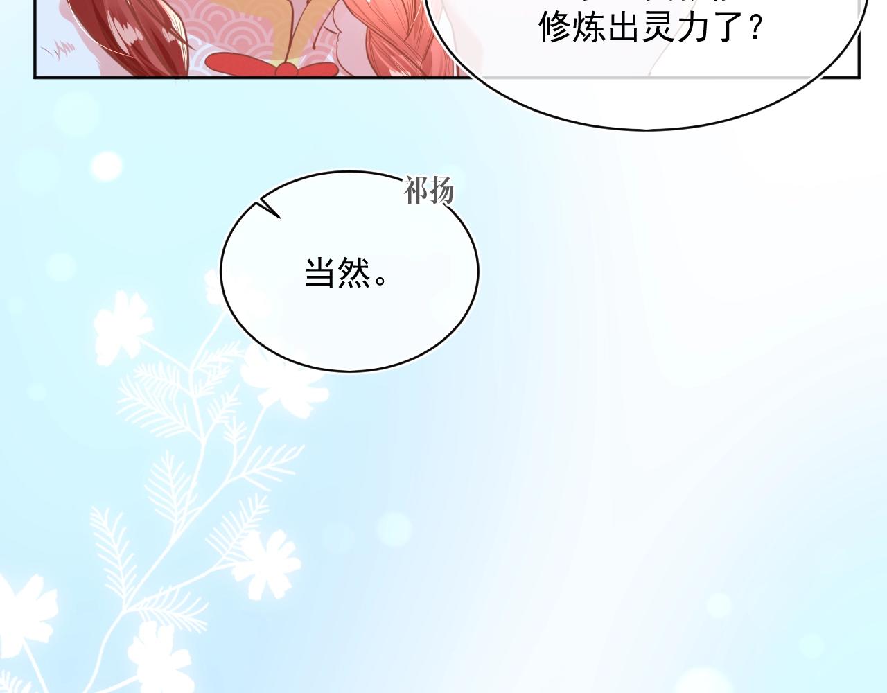 第7话 小兔子乖乖48