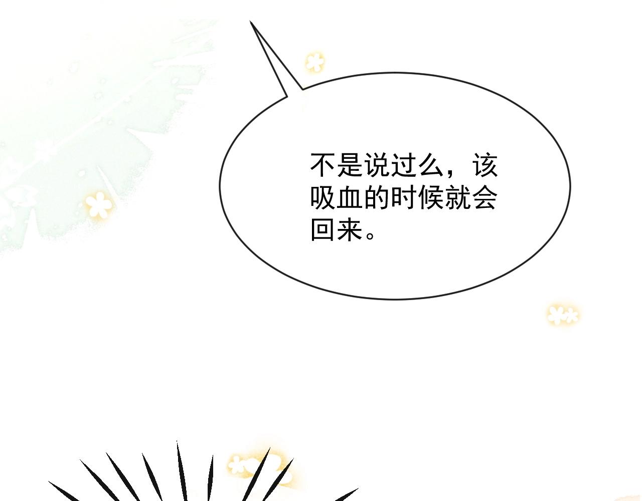 第32话 可口的小兔子59
