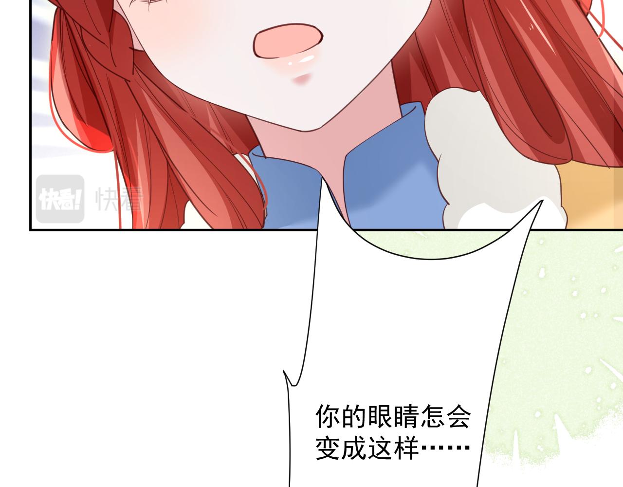 第65话 狐狸的安慰18