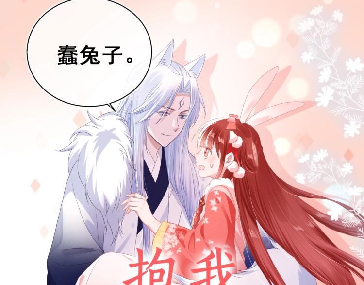 序章 一起云养兔吧！41