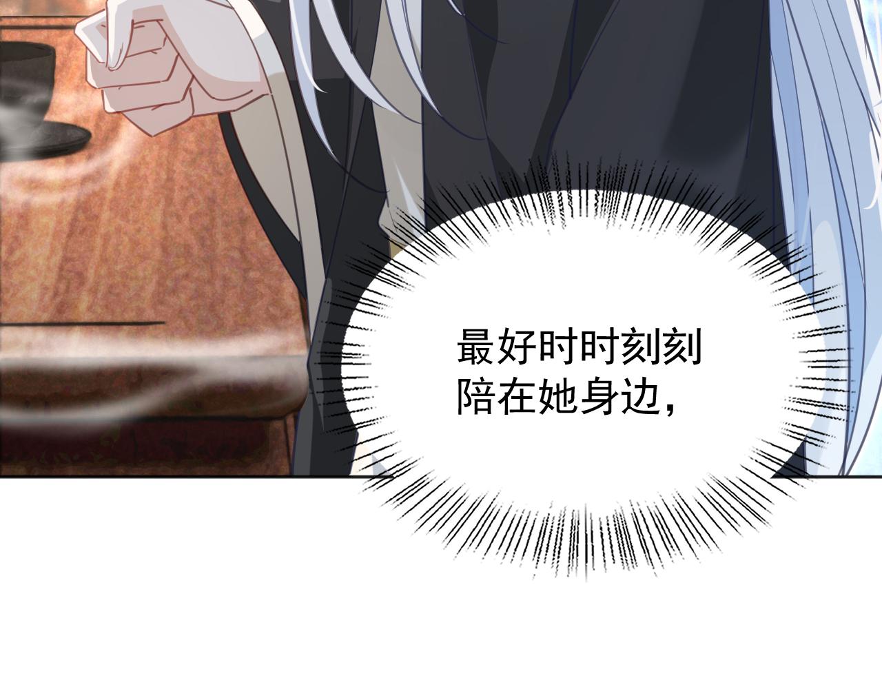 第88话 心机狐狸的借口34