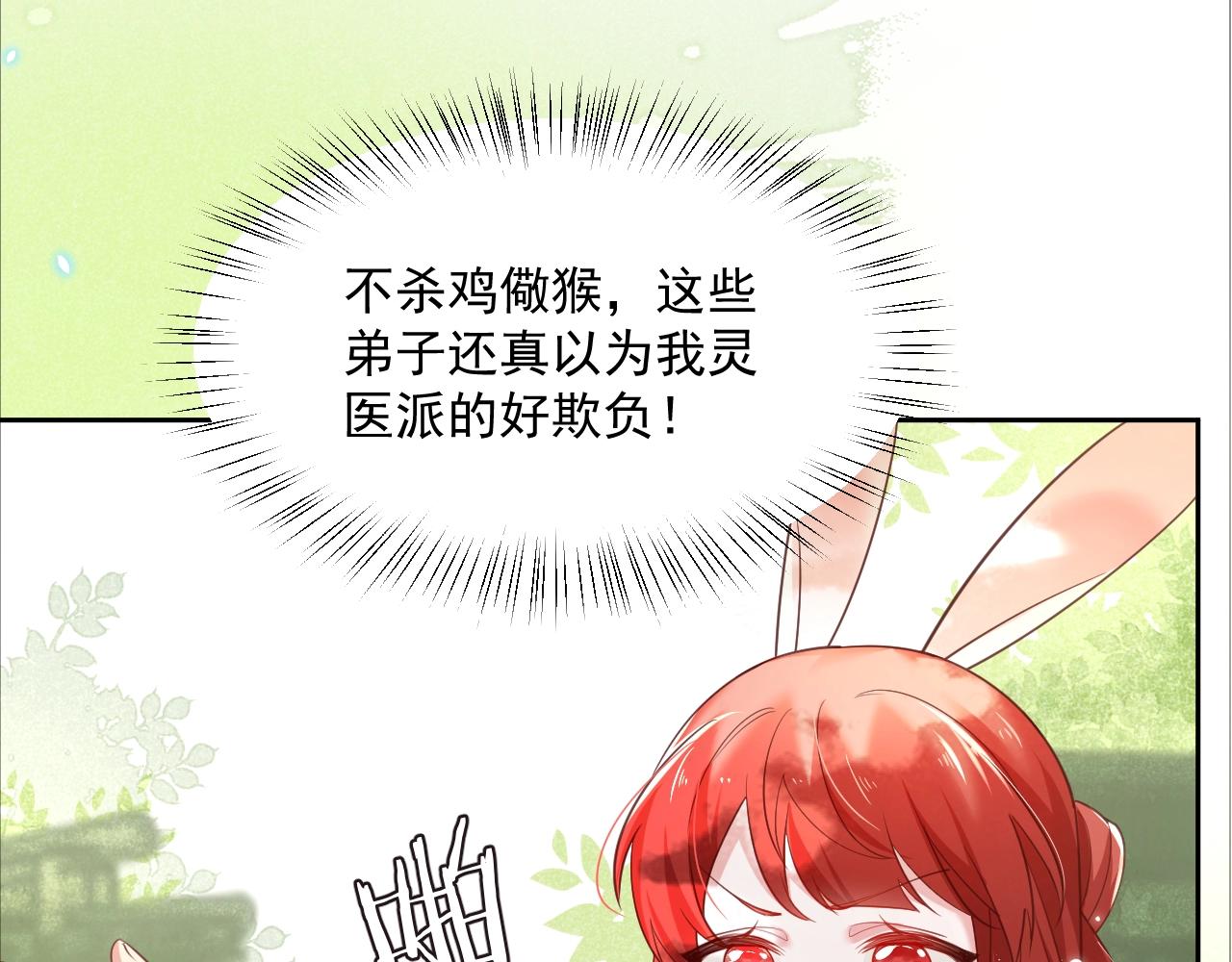 第49话 不让你受伤77
