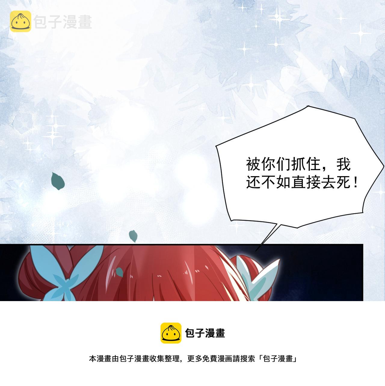 第79话 狐狸救妻16