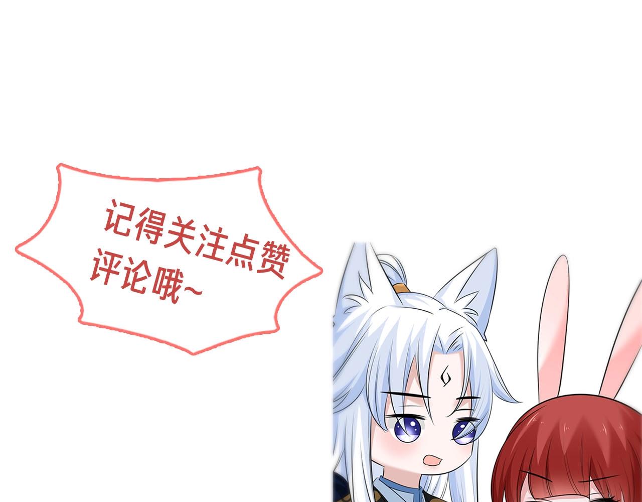 第32话 可口的小兔子92